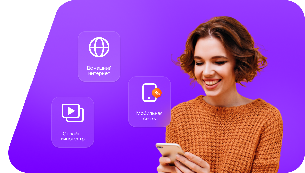 Промо-тарифы Ростелеком в деревня Патракеевская (Вологодская область)